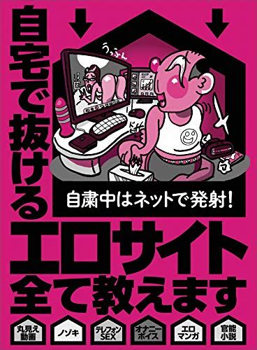 エロ サイト 一覧